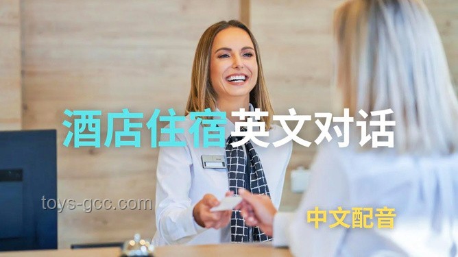 英语听力配音员露脸全攻略